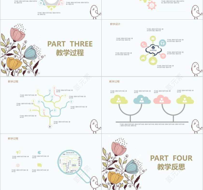 儿童教育通用模板卡通儿童课件PPT第3张