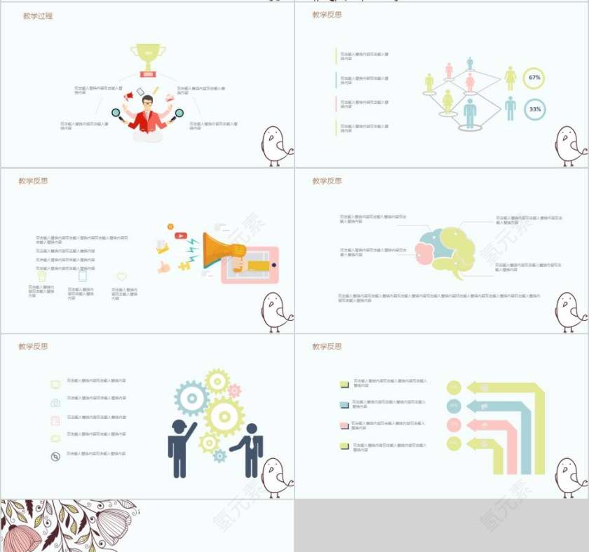 儿童教育通用模板卡通儿童课件PPT第4张