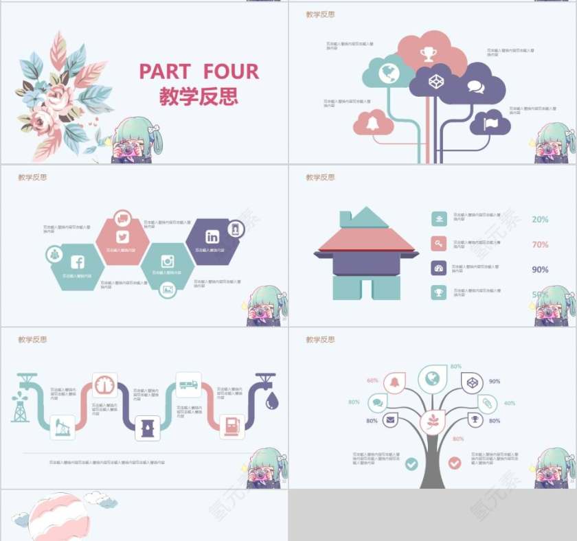 儿童教育通用模板卡通儿童课件PPT第4张