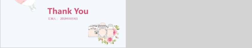 儿童教育通用模板卡通儿童课件PPT第5张