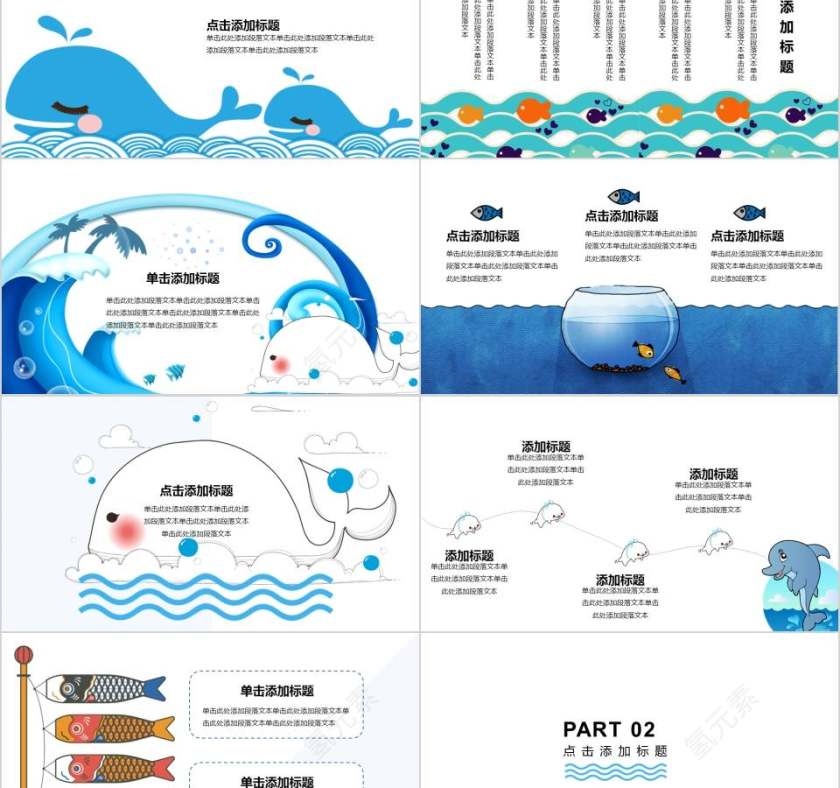 浪漫手绘卡通模板卡通儿童课件PPT 第2张