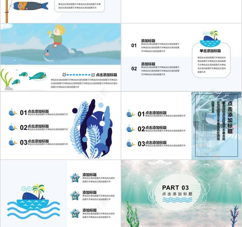 浪漫手绘卡通模板卡通儿童课件PPT 第3张