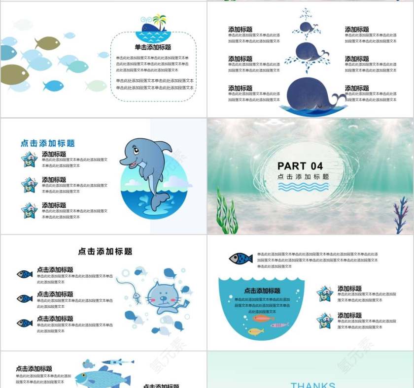 浪漫手绘卡通模板卡通儿童课件PPT 第4张