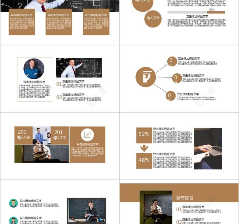 教师公开课PPT模板卡通儿童课件PPT 第2张