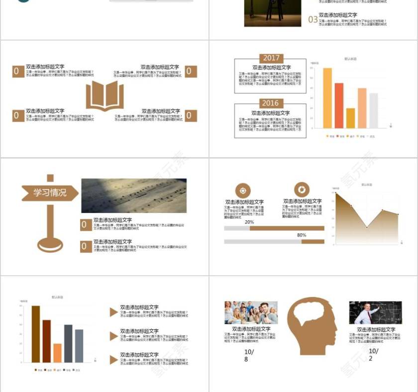 教师公开课PPT模板卡通儿童课件PPT 第3张