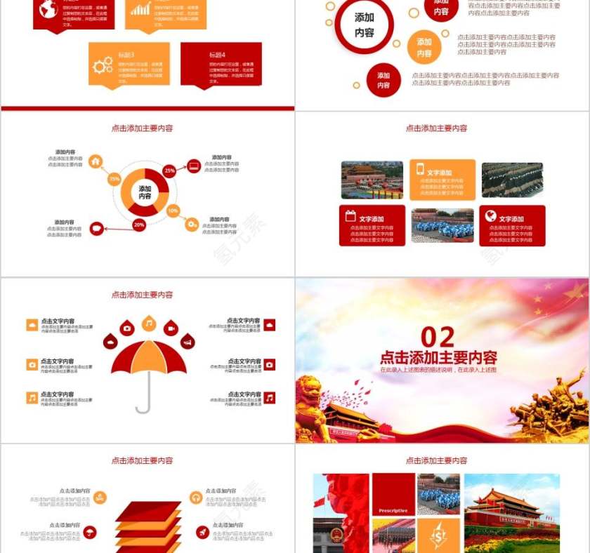 强军梦崇尚英雄精忠报国建军节部队机关主题党课学习第2张