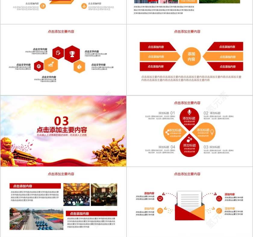 强军梦崇尚英雄精忠报国建军节部队机关主题党课学习第3张