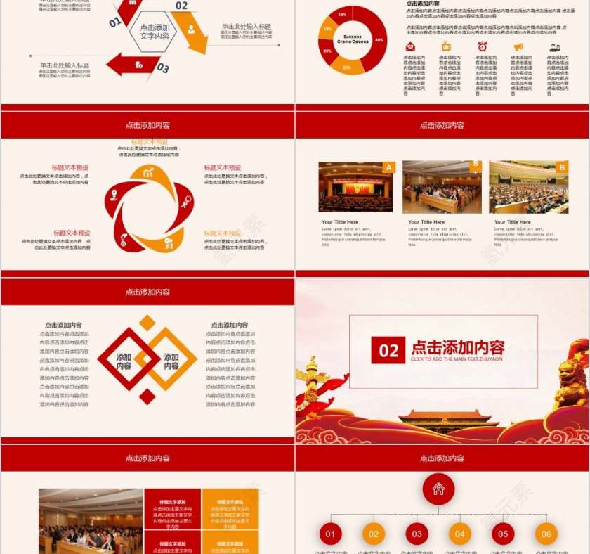 中国共产主义青年团全国代表大会精神学习报告第2张