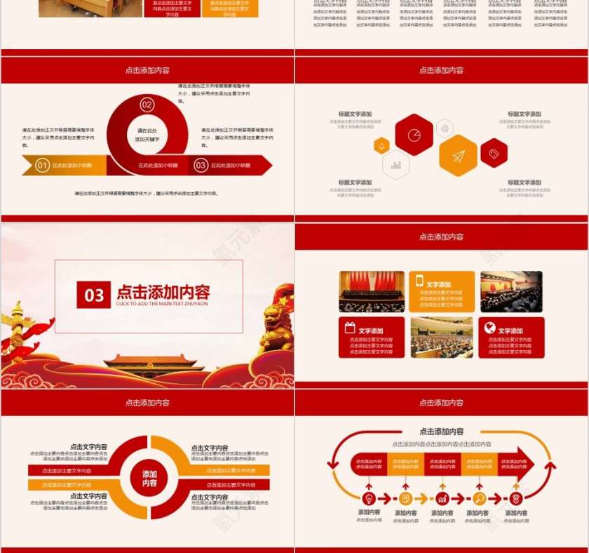 中国共产主义青年团全国代表大会精神学习报告第3张