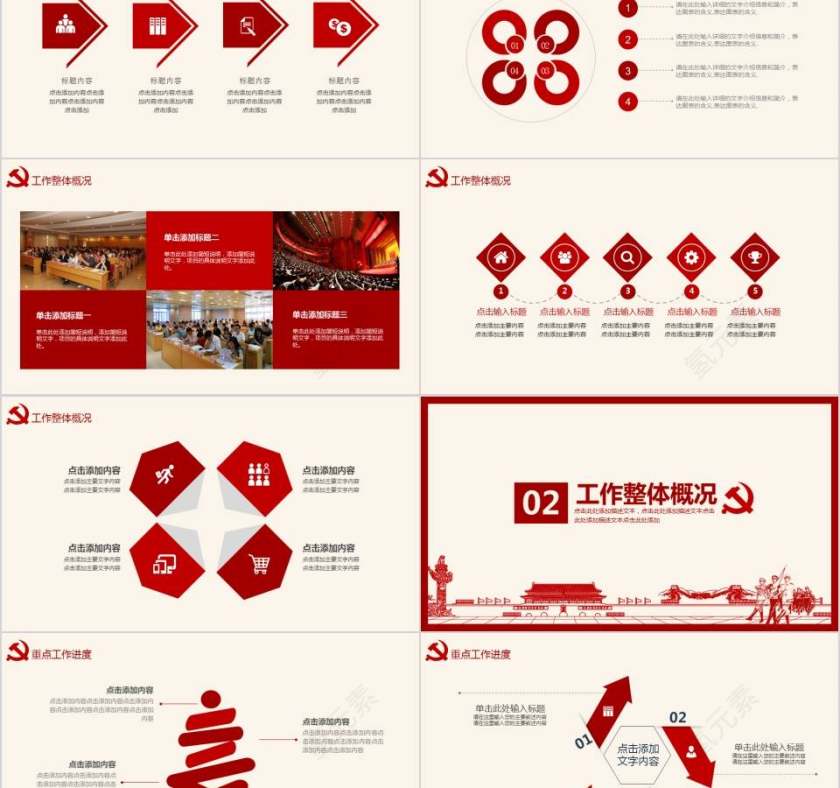建党节党建汇报宣讲PPT第2张