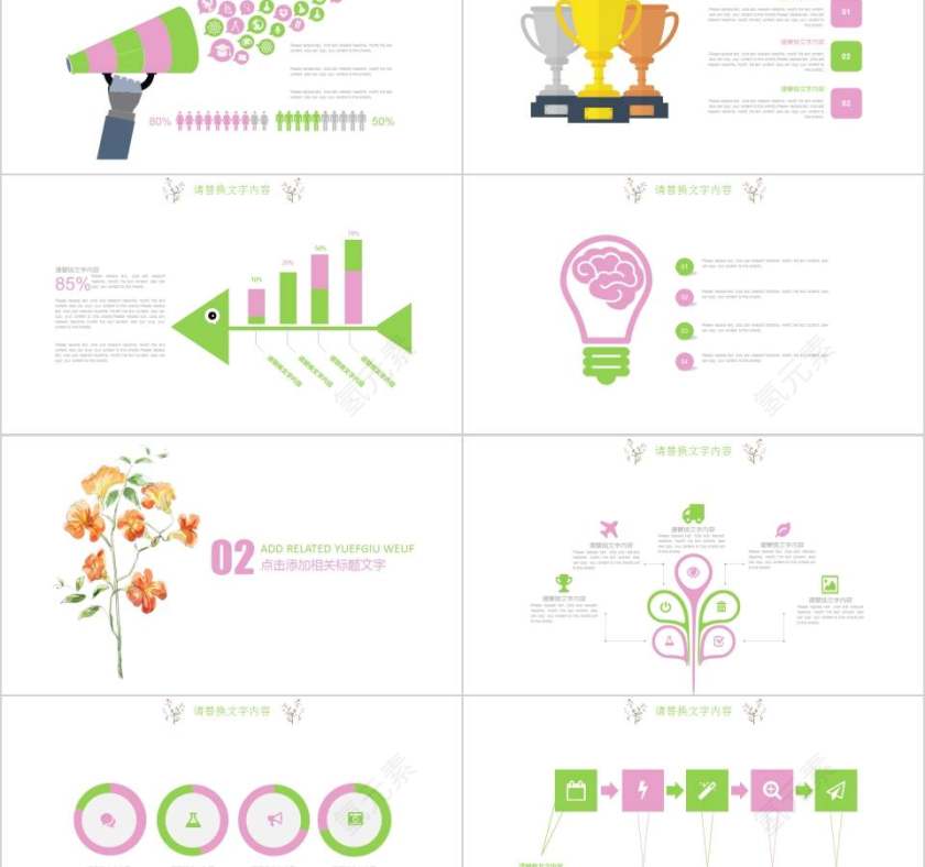 清雅个性岗位竞聘报告PPT第2张