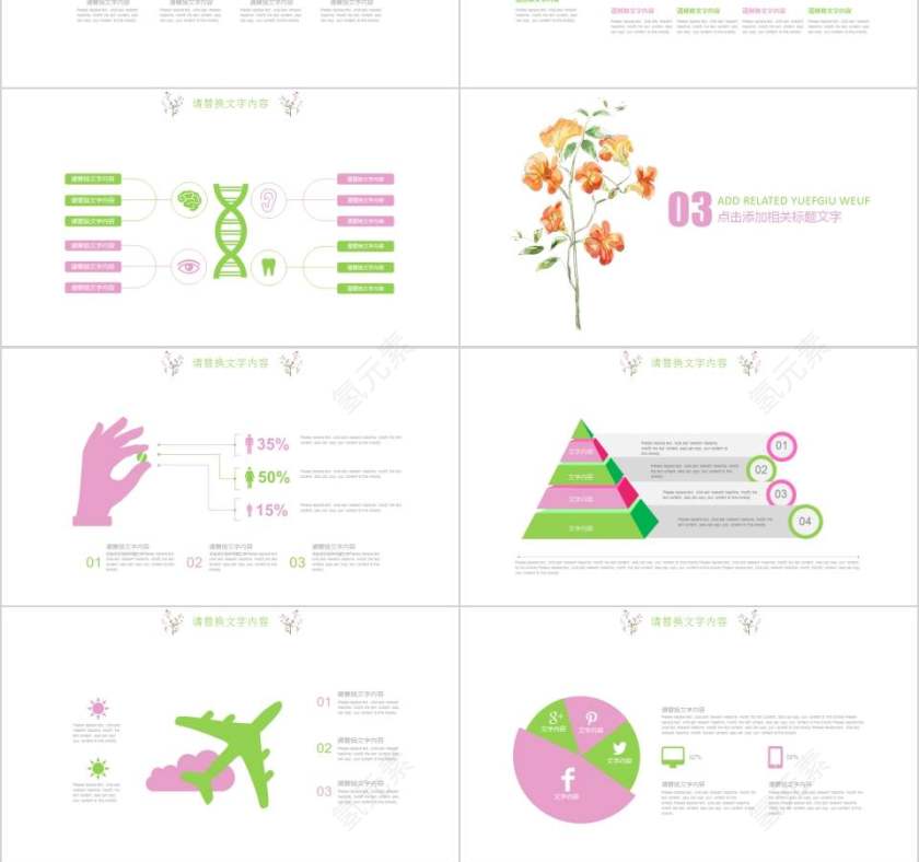 清雅个性岗位竞聘报告PPT第3张