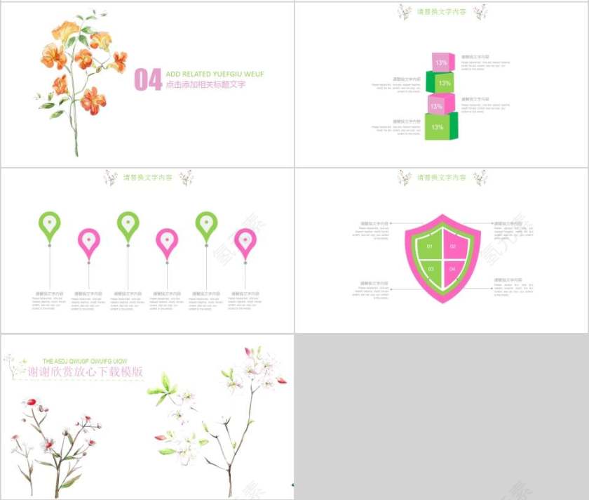 清雅个性岗位竞聘报告PPT第4张