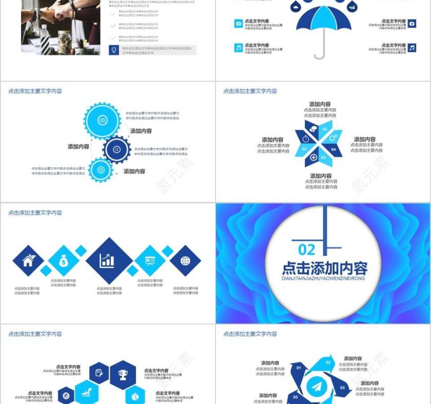 创意团队招聘PPT简历竞聘PPT第2张