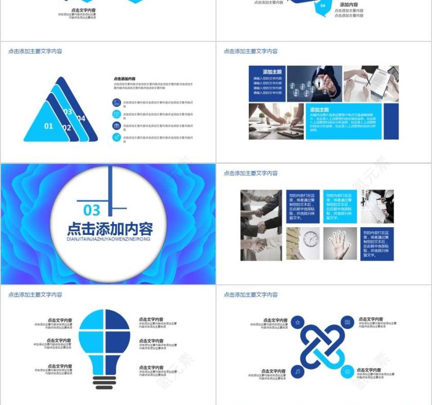 创意团队招聘PPT简历竞聘PPT第3张