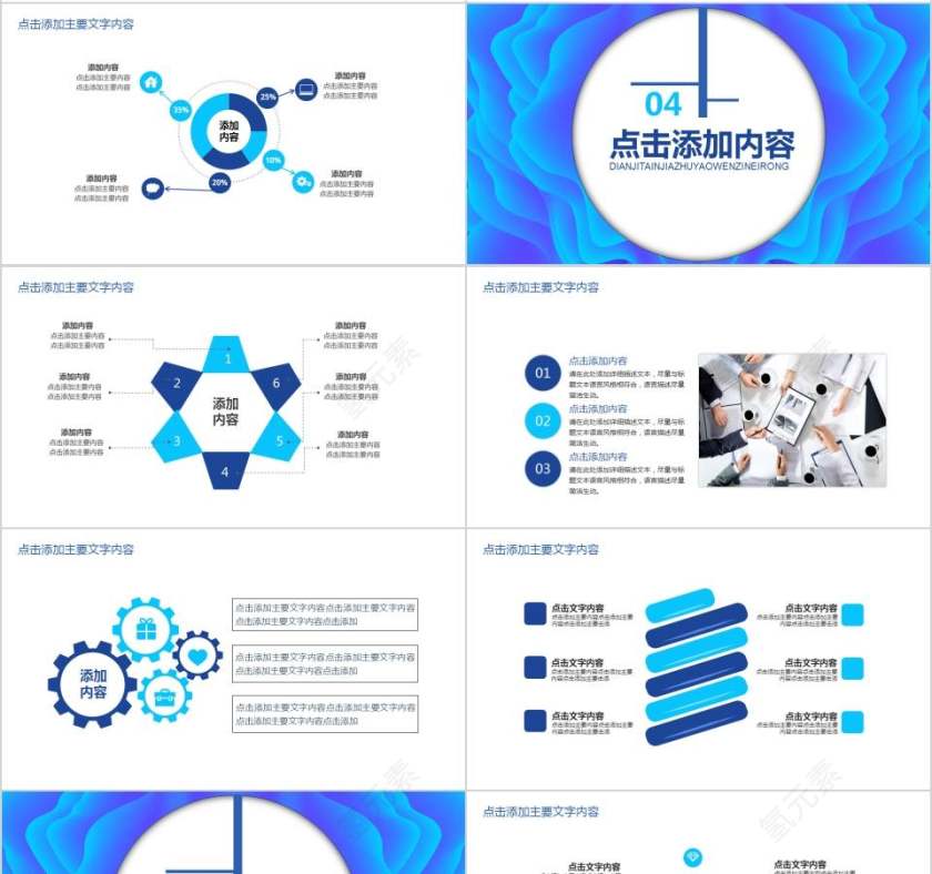 创意团队招聘PPT简历竞聘PPT第4张