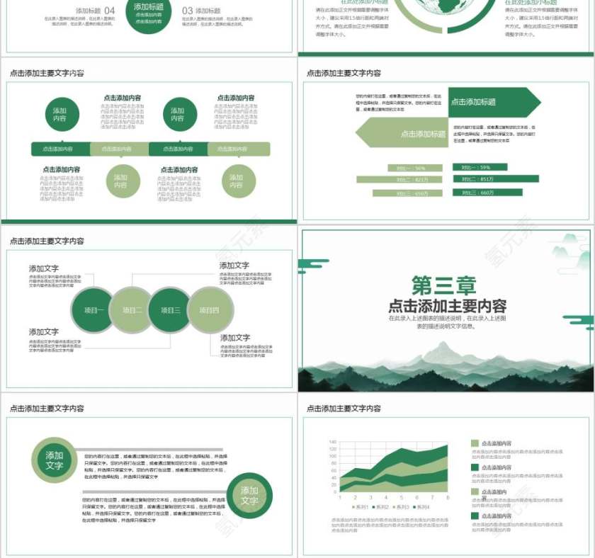 小清新竞聘述职报告PPT第3张