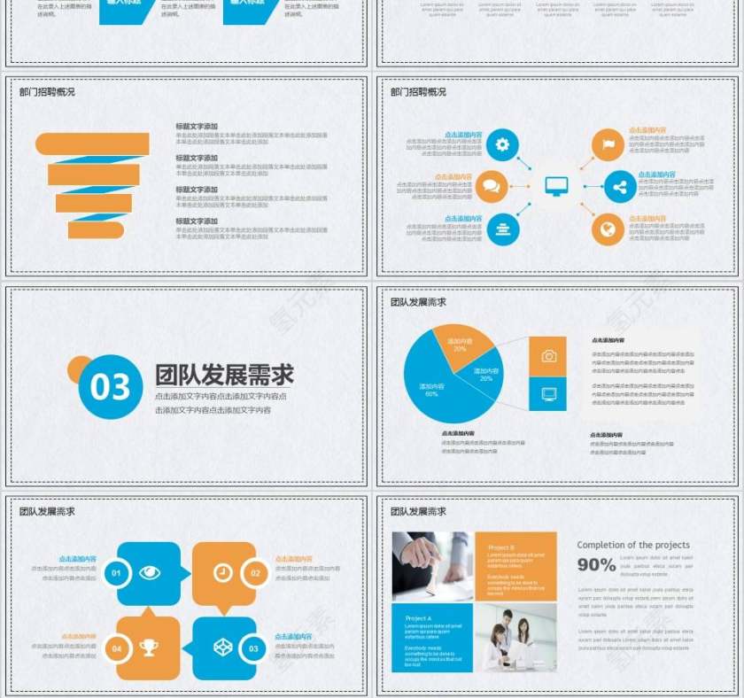 简约清新岗位竞聘PPT模板第3张
