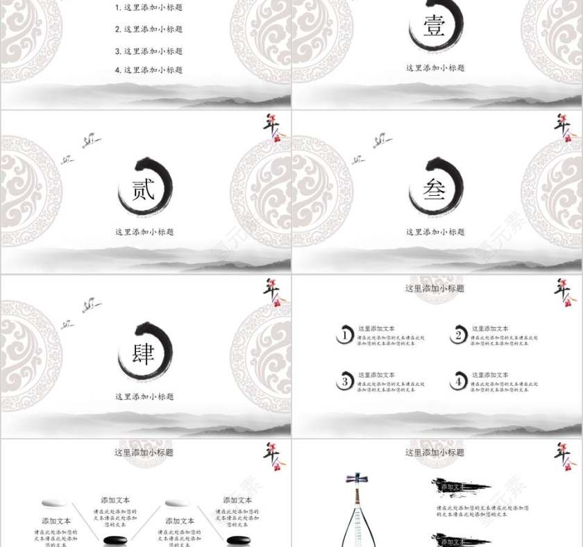 简约小清新风格年会主题PPT模板第2张