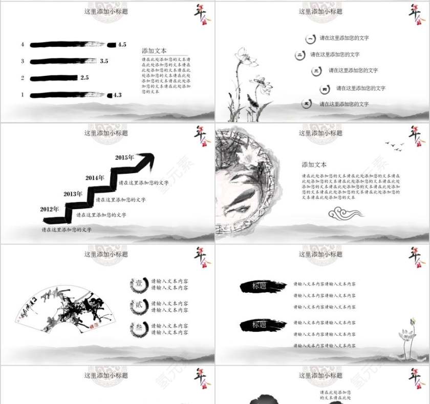 简约小清新风格年会主题PPT模板第4张