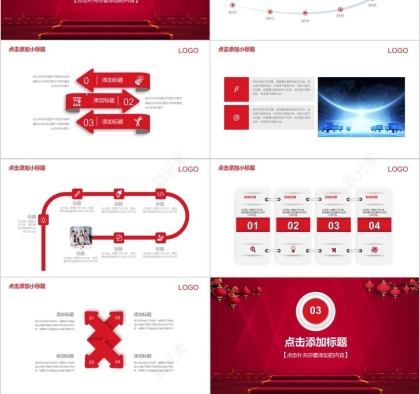 企业年会暨年终总结PPT第3张