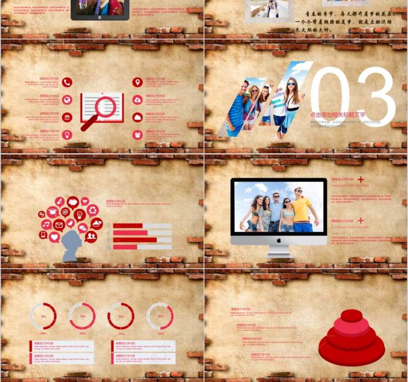 老同学聚会PPT模板第3张