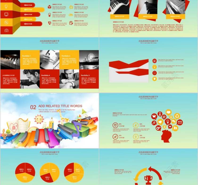 儿童音乐培训机构PPT第2张