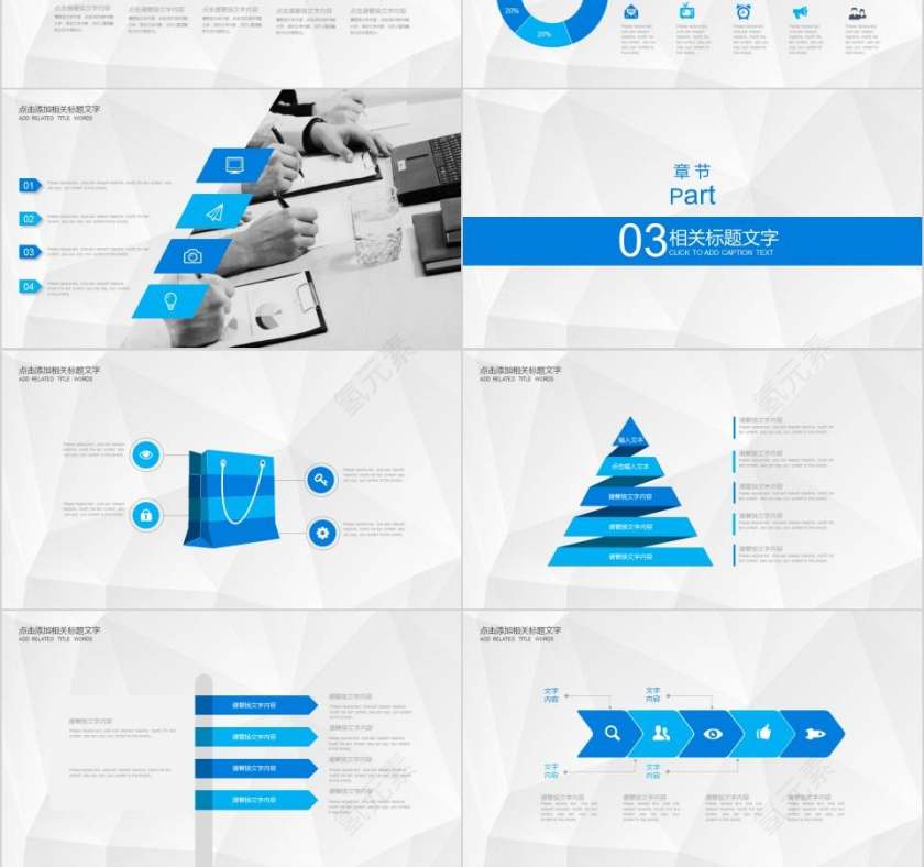 通用教育教学课件PPT第3张