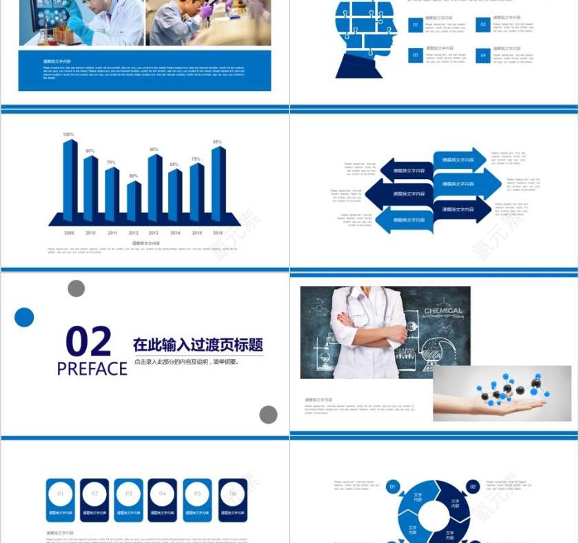关爱家庭关爱健康PPT第2张