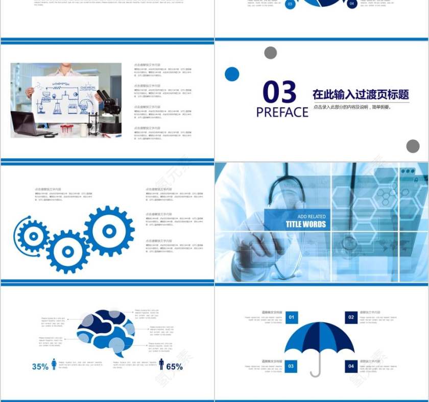 关爱家庭关爱健康PPT第3张