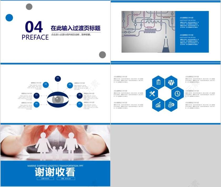 关爱家庭关爱健康PPT第4张