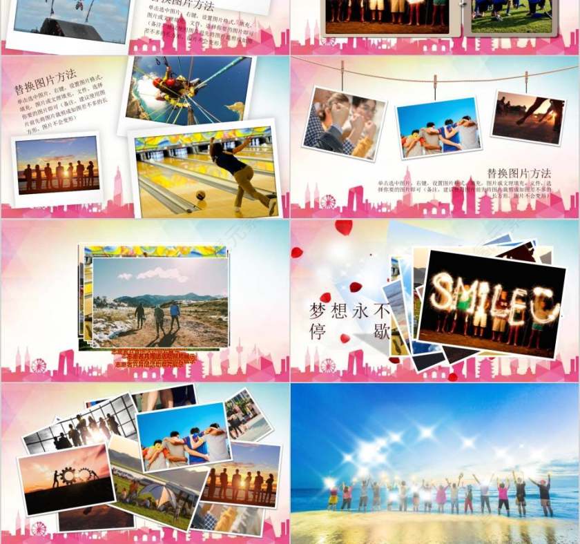 志愿者共青团活动照片展示PPT模板第3张