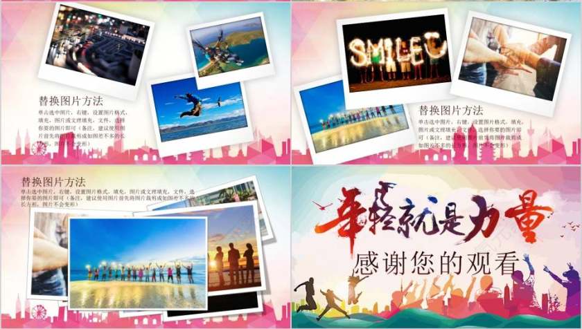 志愿者共青团活动照片展示PPT模板第4张