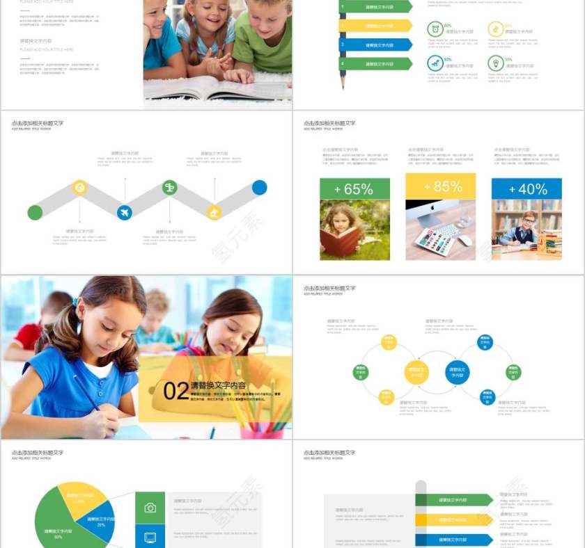 儿童教育课件PPT模板第2张