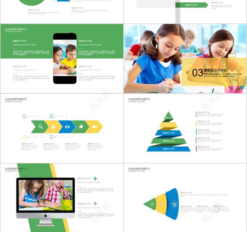 儿童教育课件PPT模板第3张