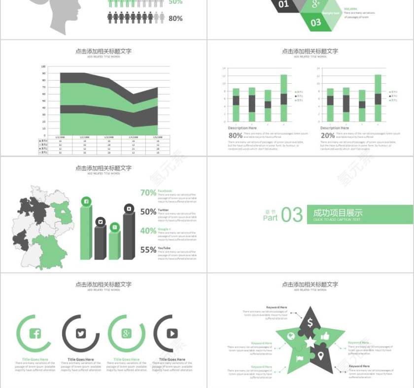 毕业答辩论文设计PPT模板第3张