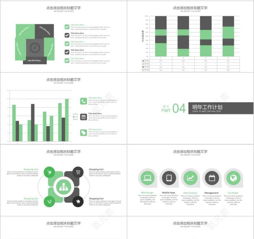毕业答辩论文设计PPT模板第4张