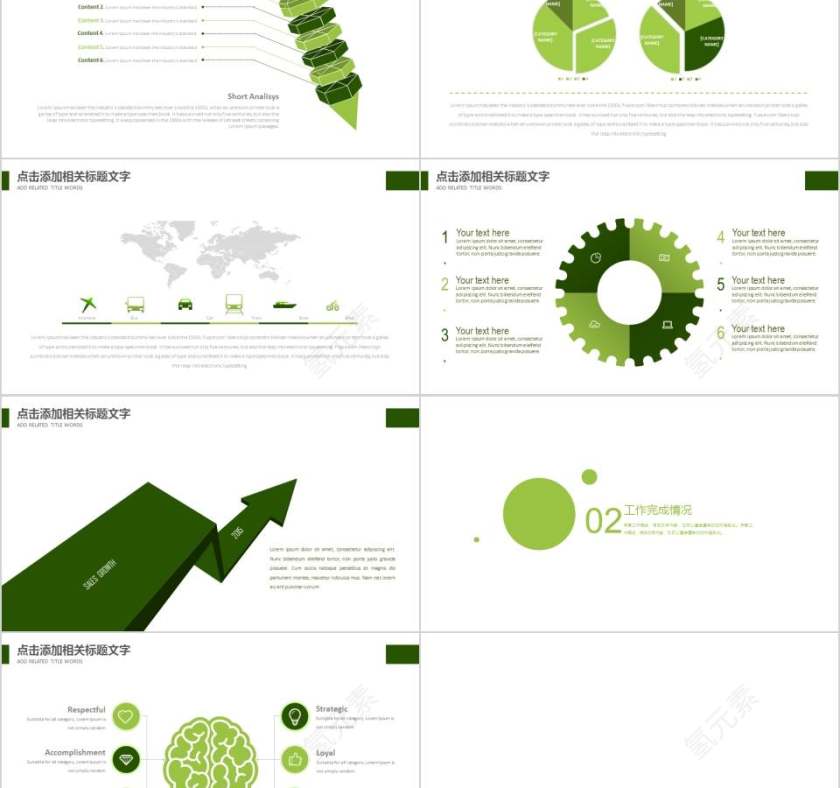 教育公开课培训课件PPT模板第2张