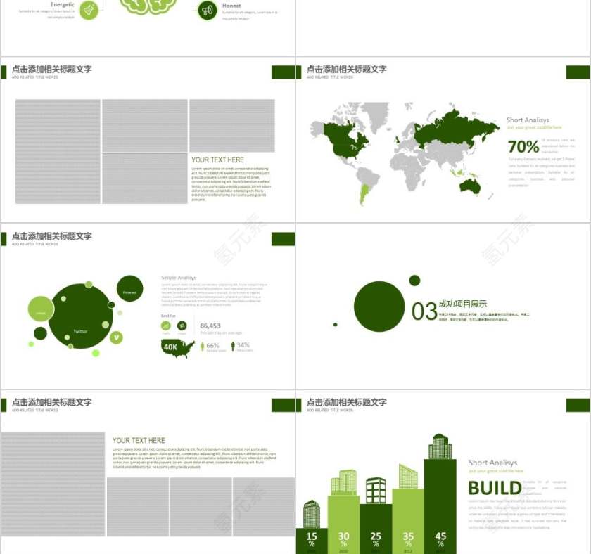 教育公开课培训课件PPT模板第3张