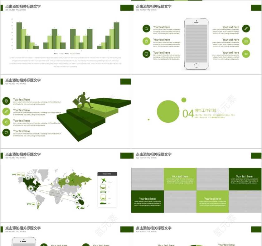 教育公开课培训课件PPT模板第4张