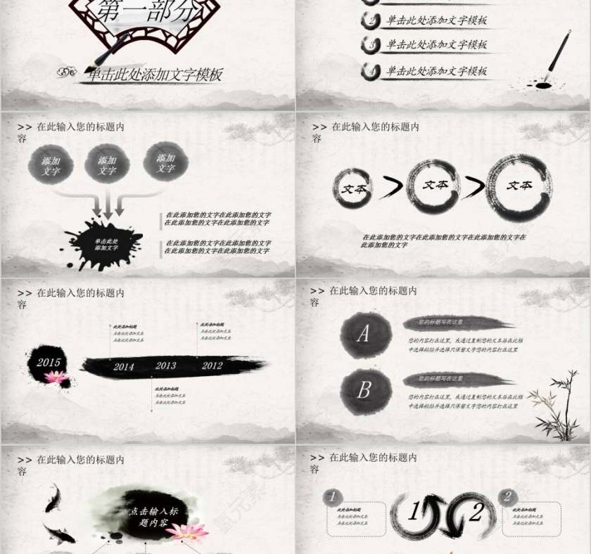 加强思想道德建设 弘扬中华传统美德道德讲堂PPT模板第2张