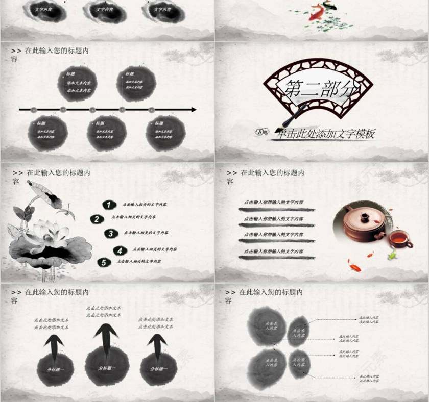 加强思想道德建设 弘扬中华传统美德道德讲堂PPT模板第3张