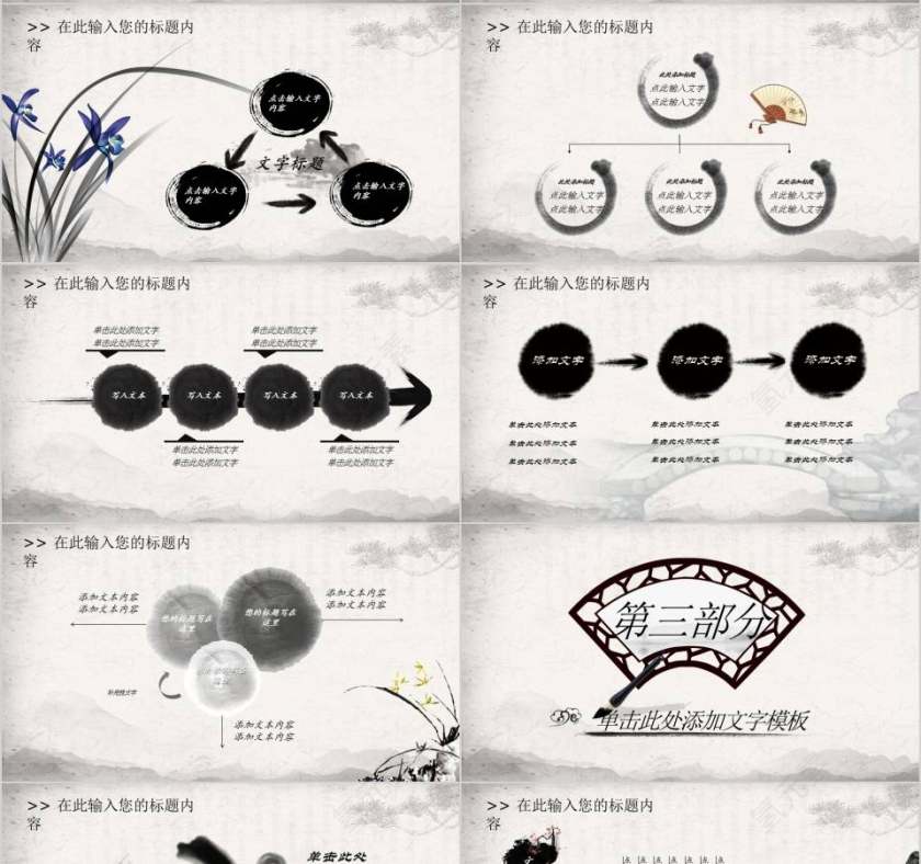 加强思想道德建设 弘扬中华传统美德道德讲堂PPT模板第4张