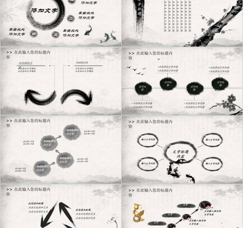 加强思想道德建设 弘扬中华传统美德道德讲堂PPT模板第5张