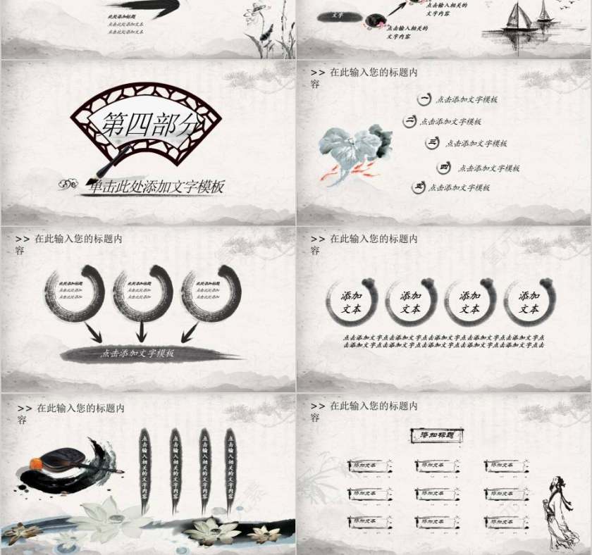 加强思想道德建设 弘扬中华传统美德道德讲堂PPT模板第6张