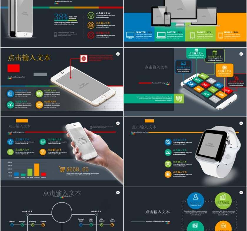 世界地图及样机展示 PPT图表地图PPT模板第5张