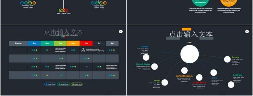 世界地图及样机展示 PPT图表地图PPT模板第6张