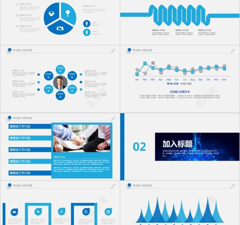 科技互联网PPT模版  互联网科技PPT  第2张