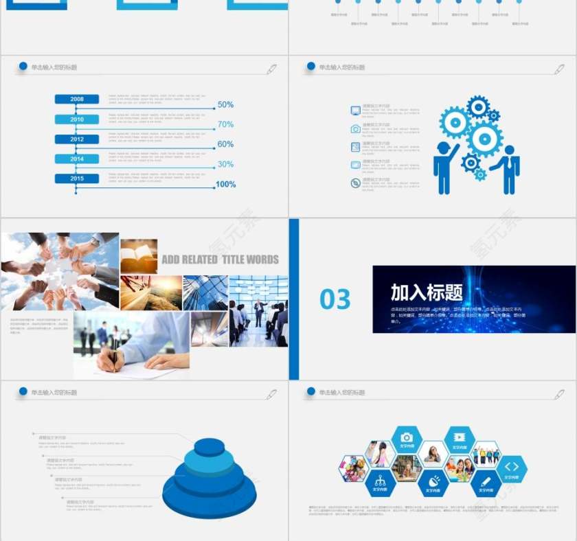 科技互联网PPT模版  互联网科技PPT  第3张