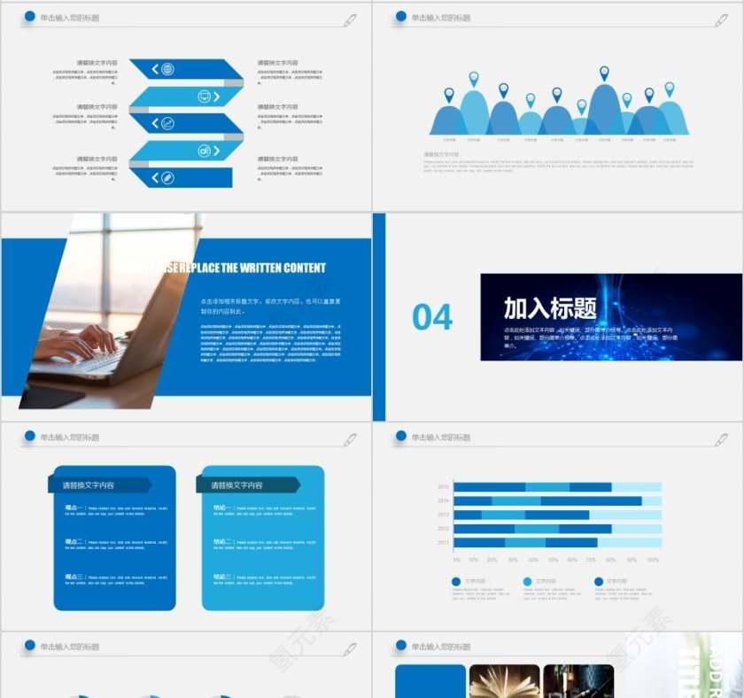 科技互联网PPT模版  互联网科技PPT  第4张
